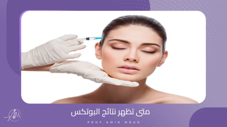 متى تظهر نتائج البوتكس